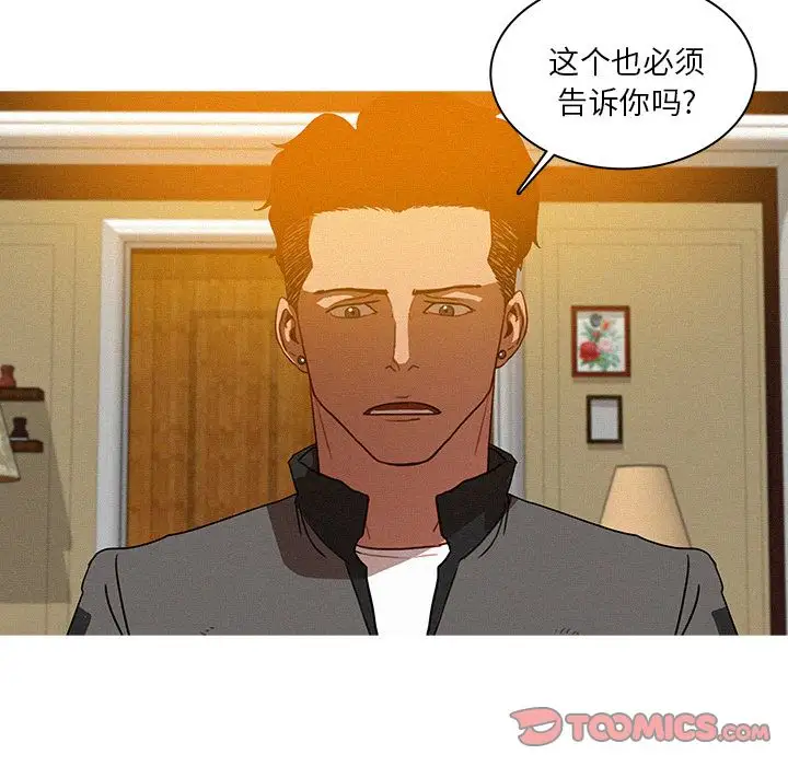 迷失天堂，第24话，第 15 页