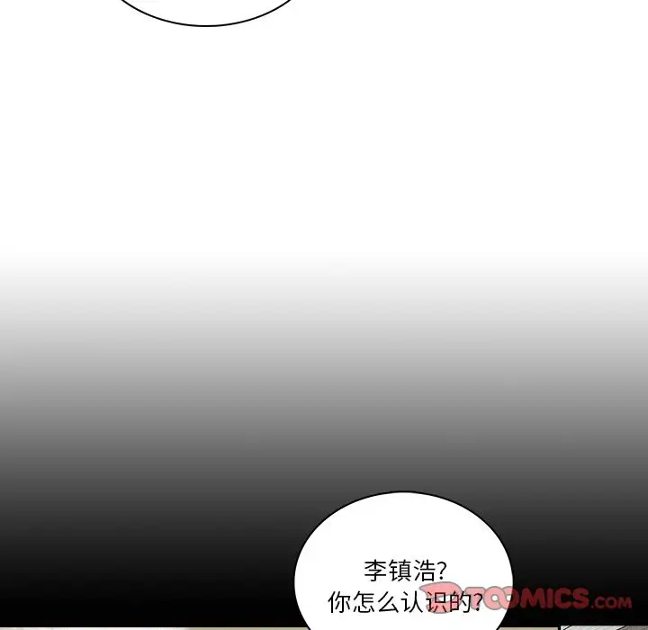 迷失天堂，第24话，第 51 页