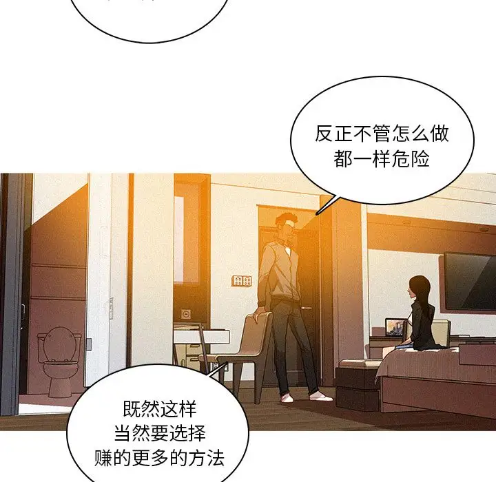 迷失天堂，第24话，第 50 页
