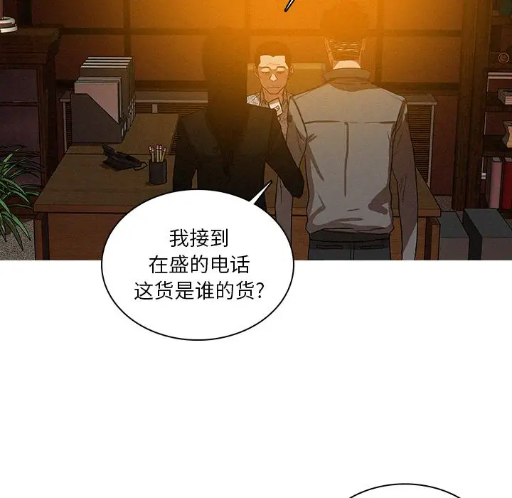 迷失天堂，第24话，第 14 页