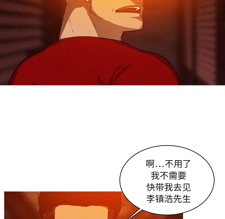 迷失天堂，第24话，第 7 页