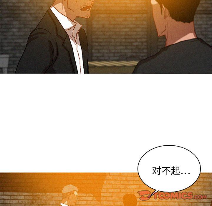 迷失天堂，第25话，第 34 页