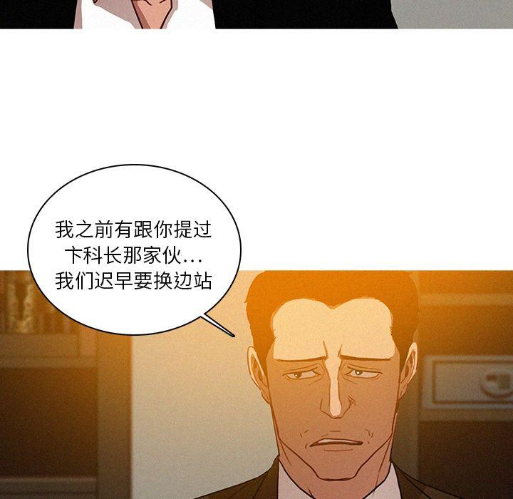 迷失天堂，第25话，第 5 页