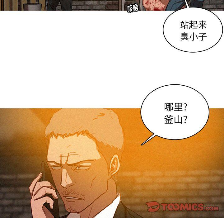 迷失天堂，第25话，第 44 页