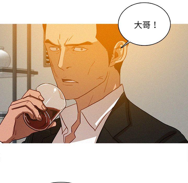 迷失天堂，第25话，第 11 页