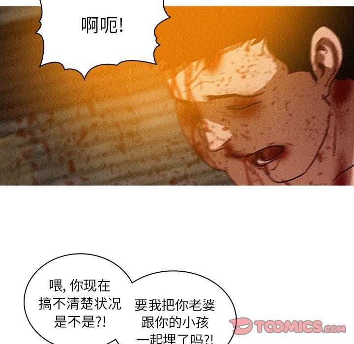 迷失天堂，第25话，第 40 页