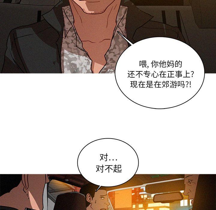 迷失天堂，第25话，第 69 页