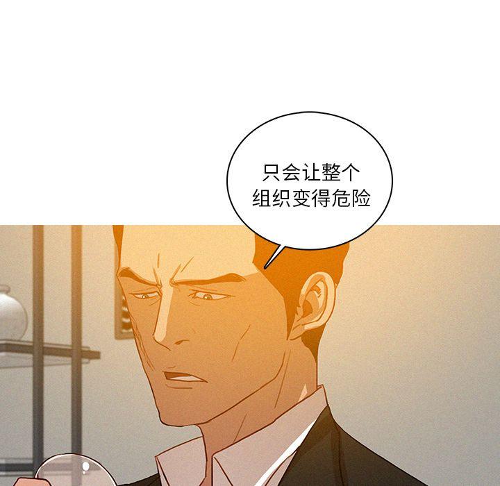 迷失天堂，第25话，第 17 页