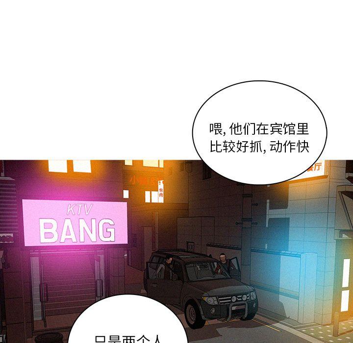 迷失天堂，第25话，第 65 页