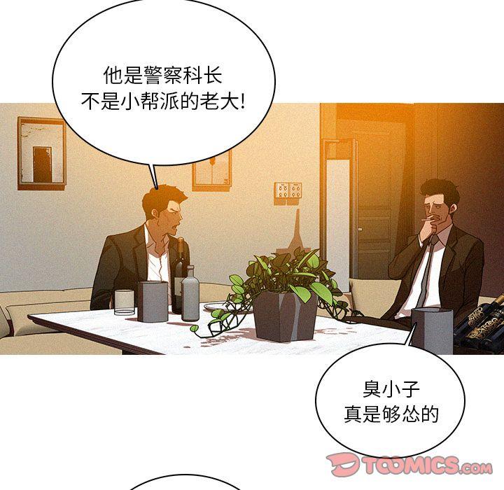 迷失天堂，第25话，第 12 页