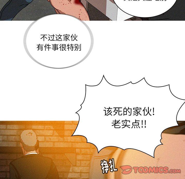 迷失天堂，第25话，第 52 页