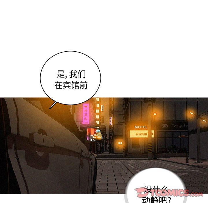 迷失天堂，第25话，第 60 页