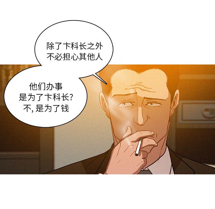 迷失天堂，第25话，第 15 页