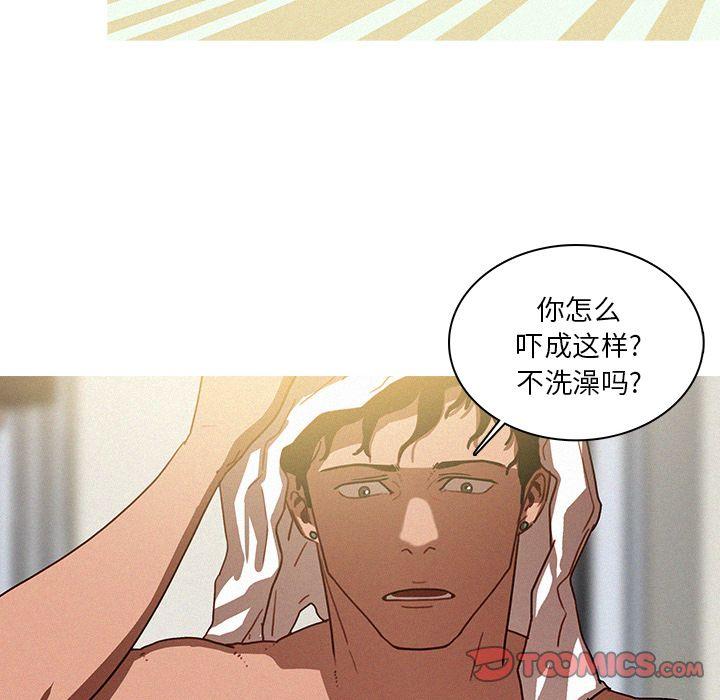 迷失天堂，第26话，第 44 页