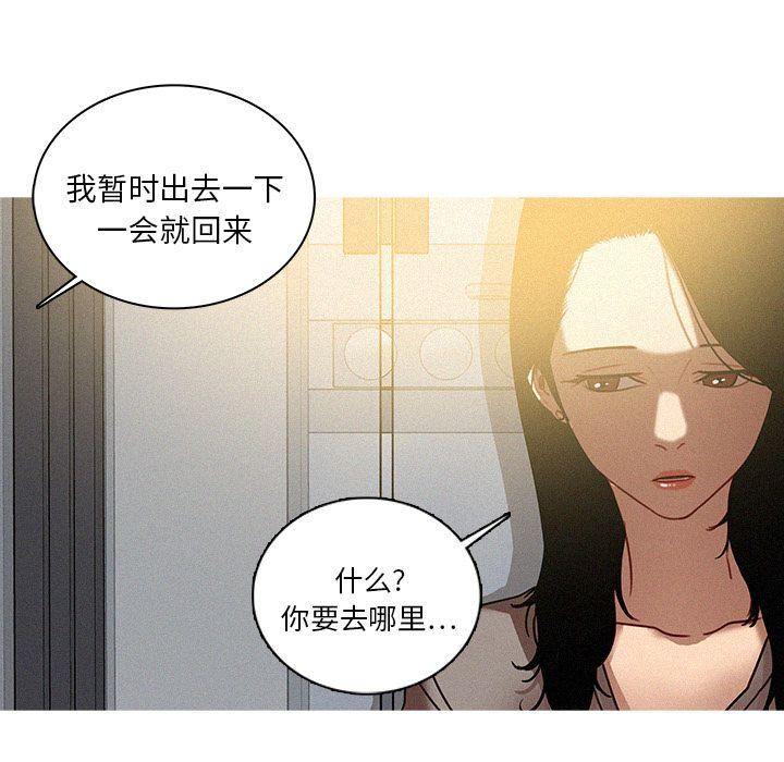 迷失天堂，第26话，第 49 页