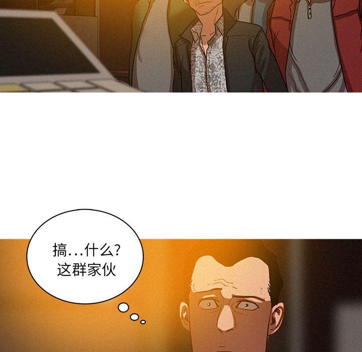 迷失天堂，第26话，第 69 页