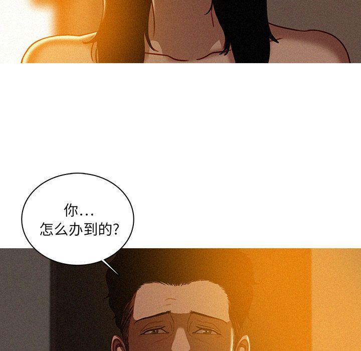 迷失天堂，第26话，第 21 页