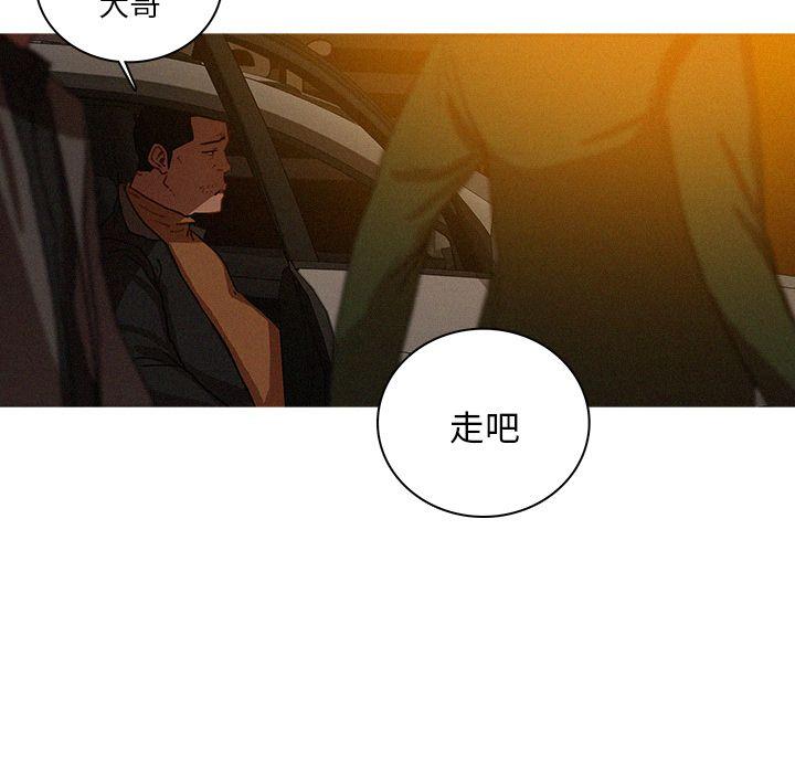 迷失天堂，第26话，第 65 页
