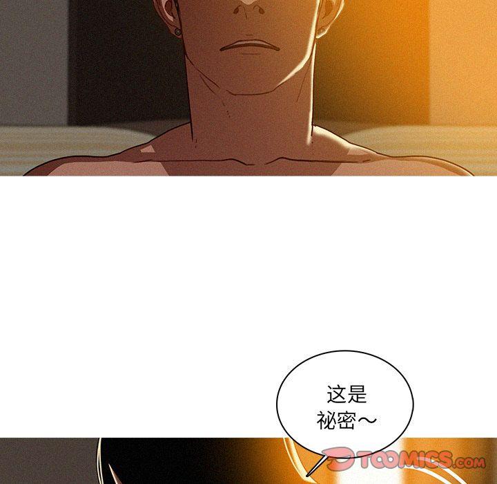迷失天堂，第26话，第 22 页