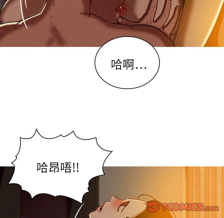 迷失天堂，第26话，第 12 页
