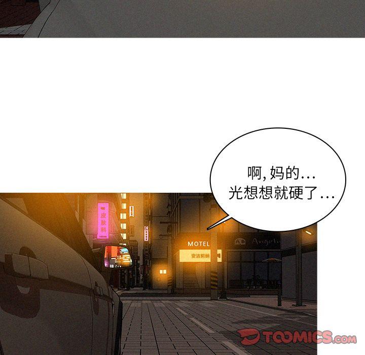 迷失天堂，第26话，第 28 页