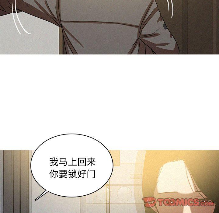 迷失天堂，第26话，第 52 页