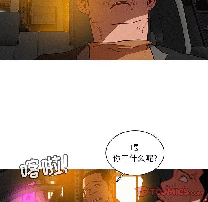 迷失天堂，第26话，第 60 页