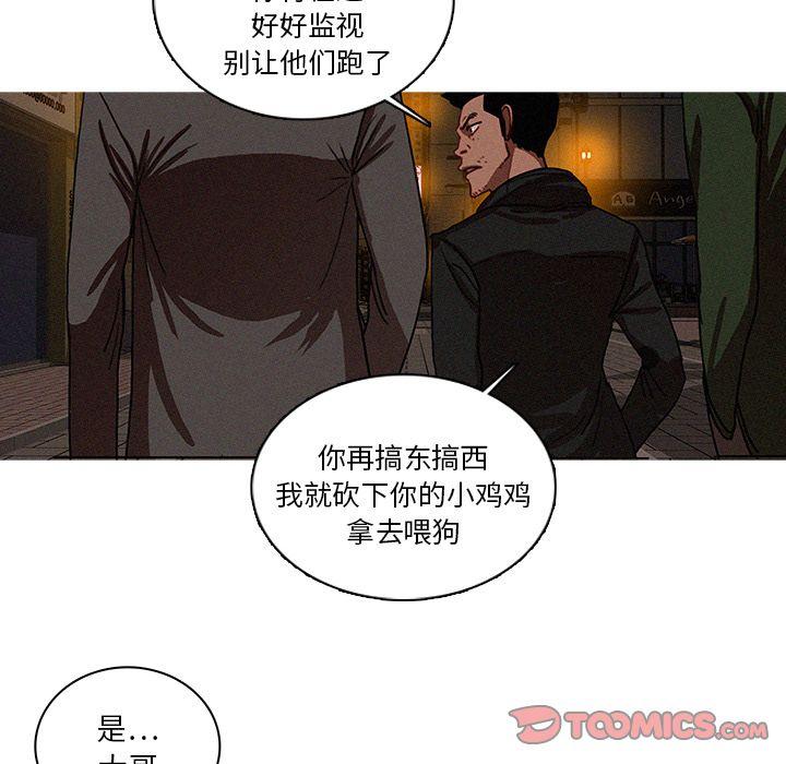 迷失天堂，第26话，第 64 页