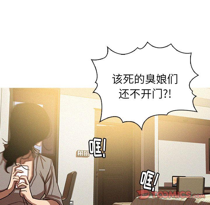 迷失天堂，第27话，第 34 页