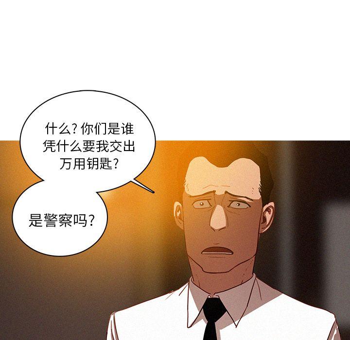 迷失天堂，第27话，第 5 页