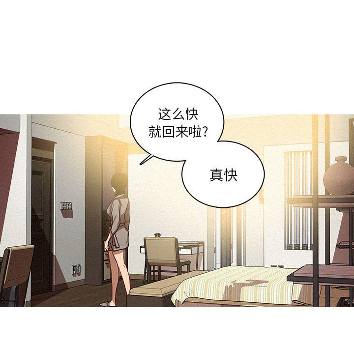 迷失天堂，第27话，第 25 页