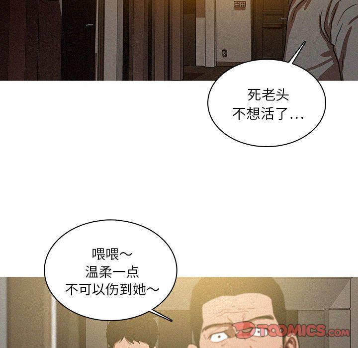 迷失天堂，第27话，第 44 页