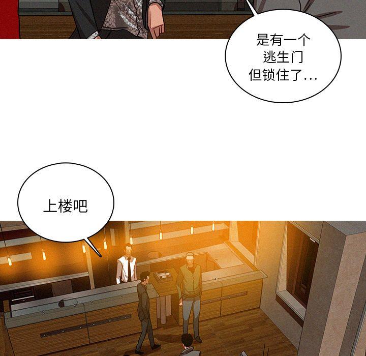 迷失天堂，第27话，第 11 页