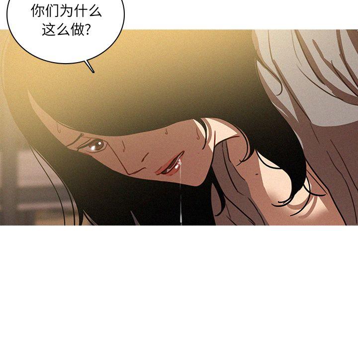 迷失天堂，第27话，第 49 页