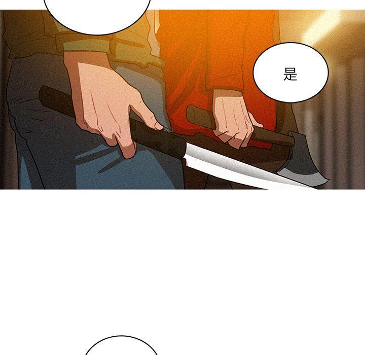 迷失天堂，第27话，第 21 页