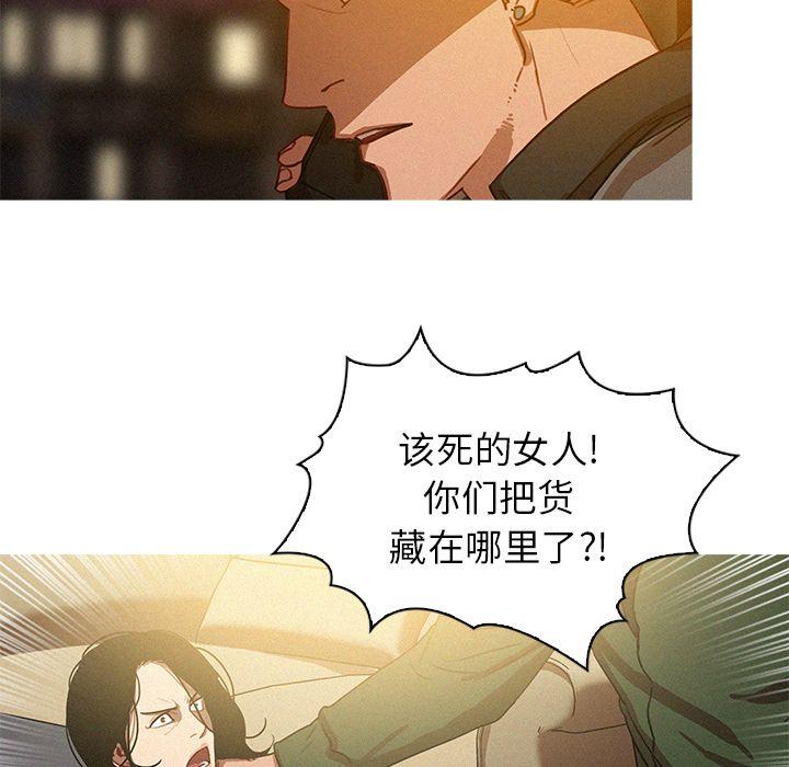 迷失天堂，第27话，第 65 页
