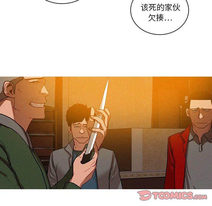 迷失天堂，第27话，第 8 页