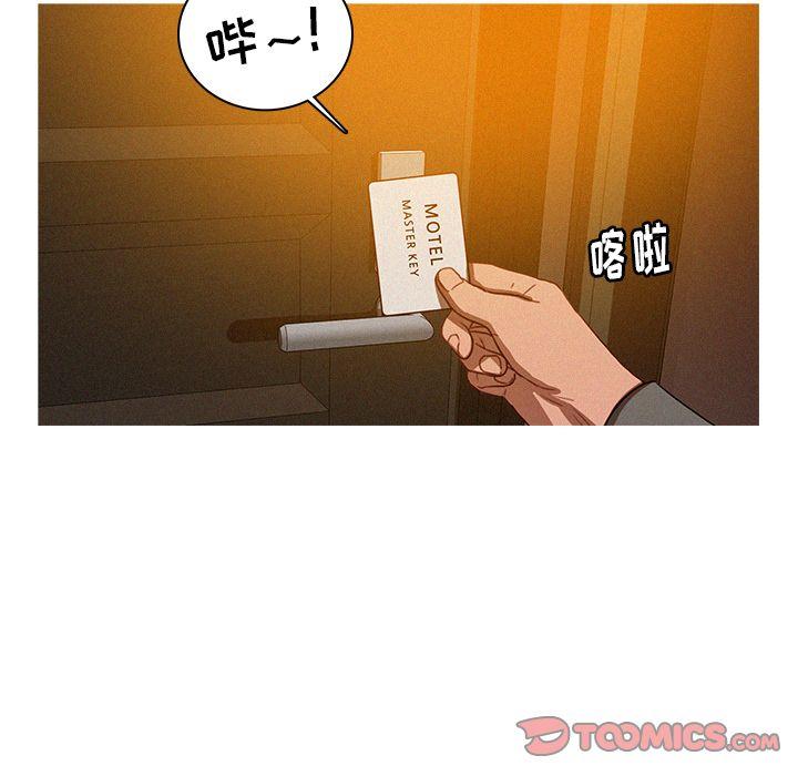 迷失天堂，第27话，第 22 页