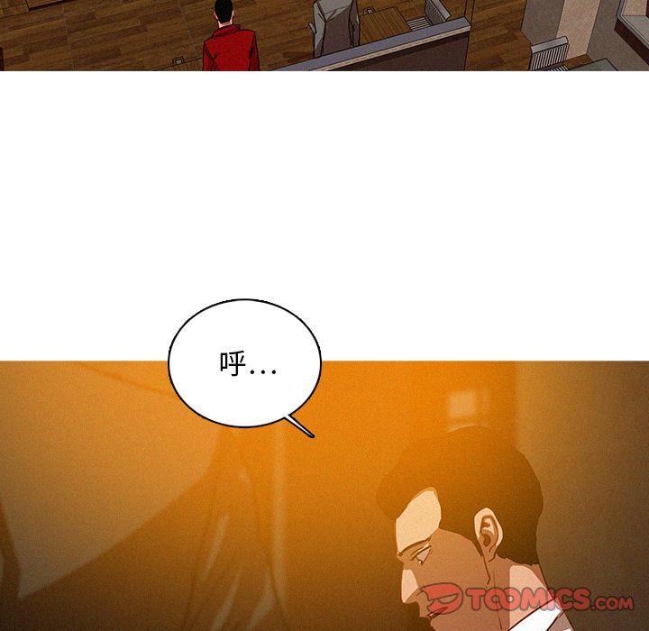 迷失天堂，第27话，第 12 页