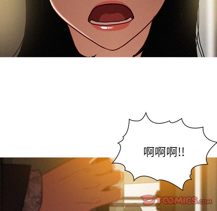 迷失天堂，第27话，第 28 页