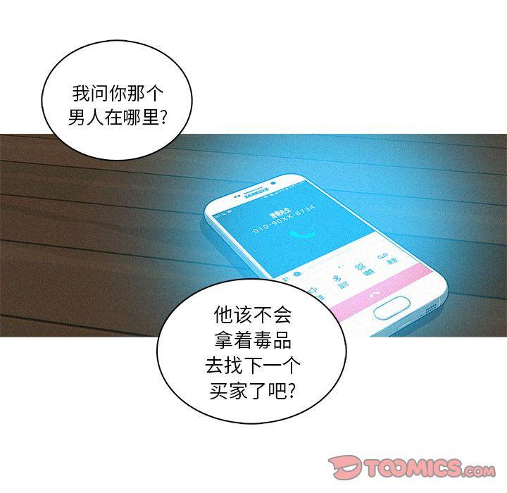 迷失天堂，第27话，第 52 页