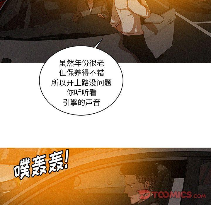 迷失天堂，第27话，第 60 页
