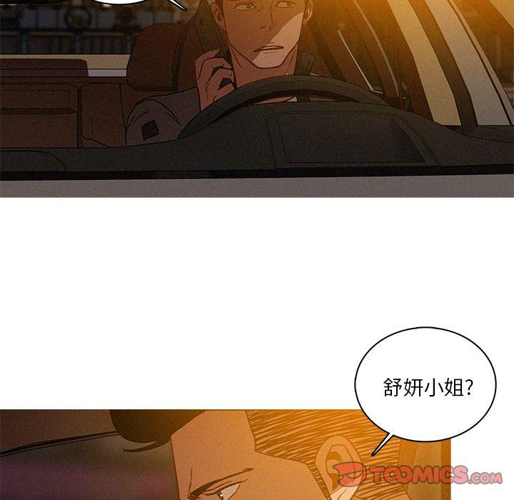 迷失天堂，第27话，第 64 页