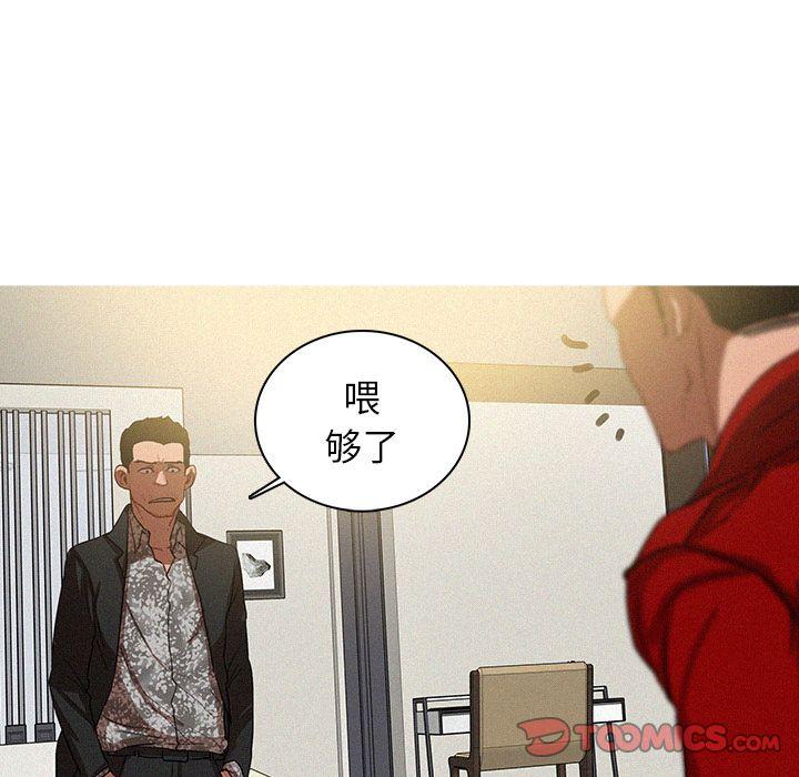 迷失天堂，第28话，第 34 页