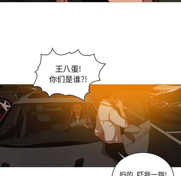 迷失天堂，第28话，第 5 页