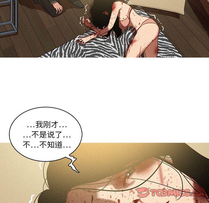 迷失天堂，第28话，第 40 页