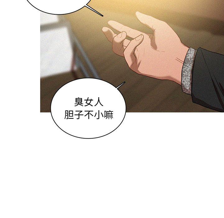 迷失天堂，第28话，第 49 页