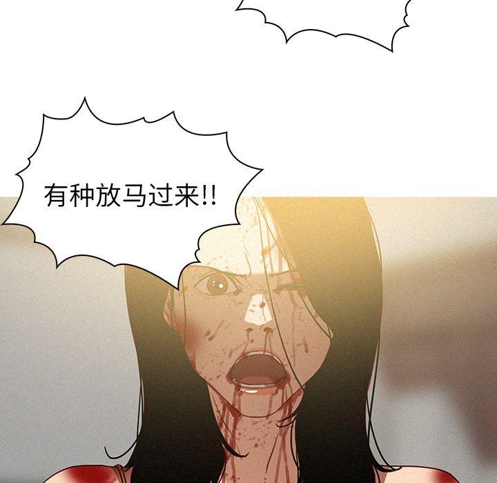 迷失天堂，第28话，第 69 页