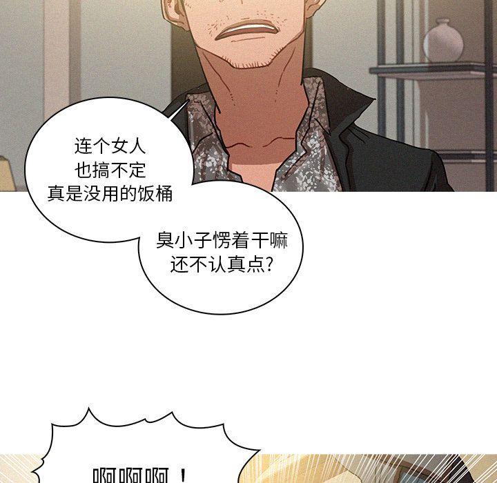 迷失天堂，第28话，第 21 页