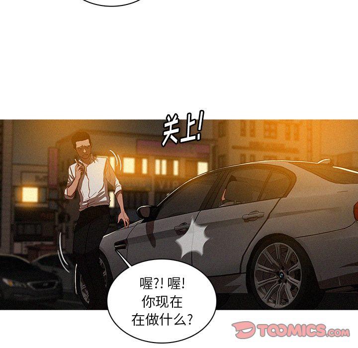 迷失天堂，第28话，第 8 页